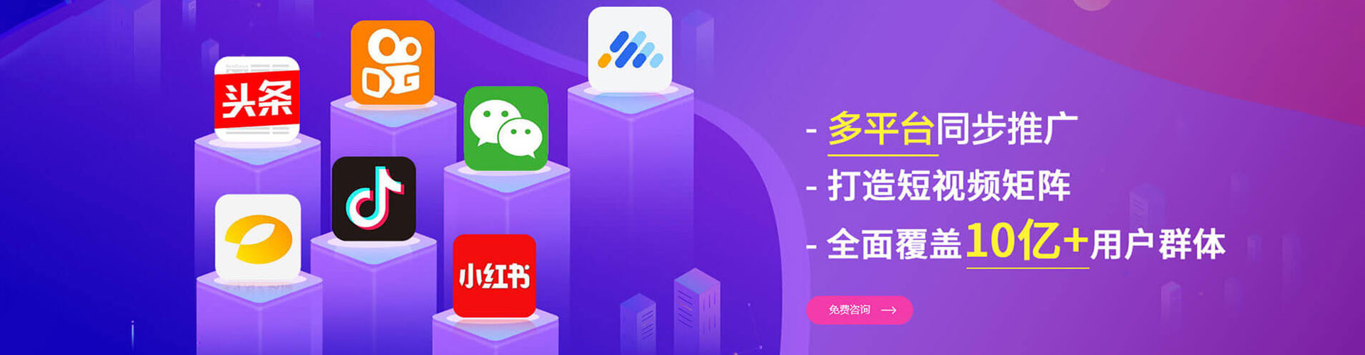 兴仁信息流竞价