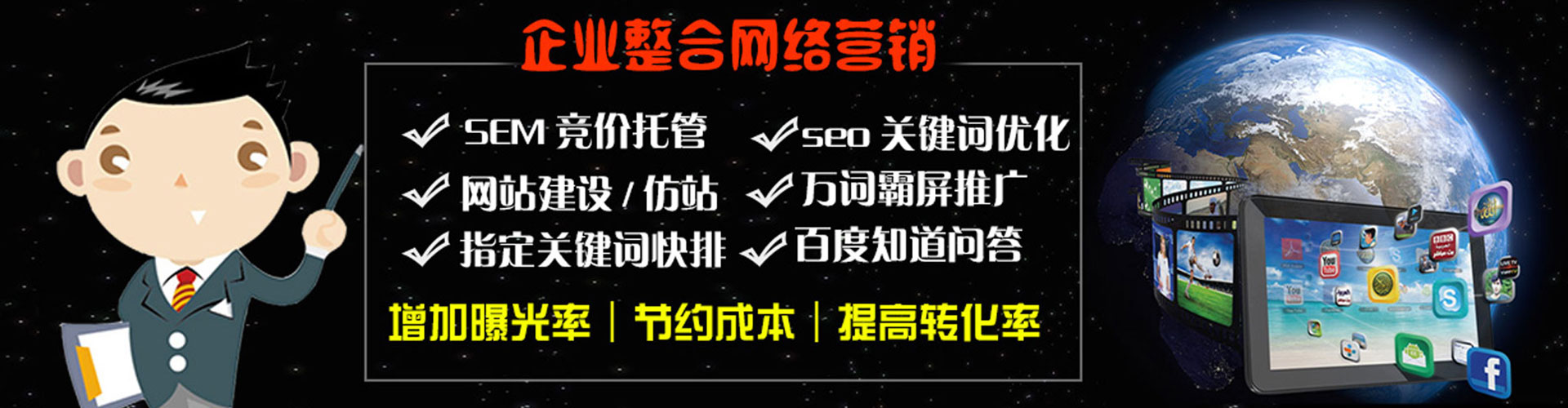 兴仁sem服务
